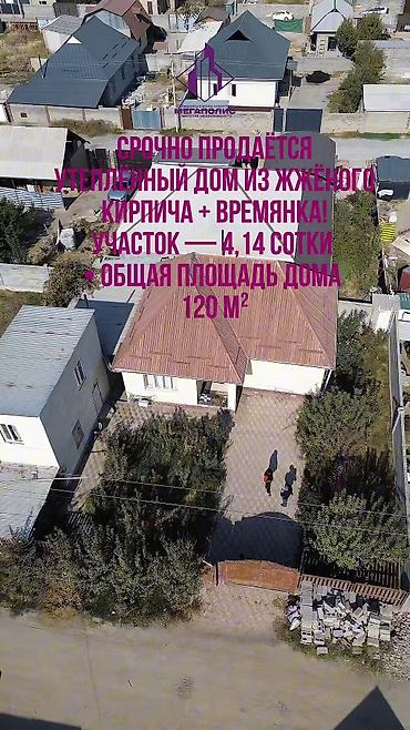 Үйлөрдү сатуу: 4 бөлмө, 110 м², 414 соток, Бишкек, Ак-Ордо 3 ж/м Кыймылсыз мүлк агенттиги — 1