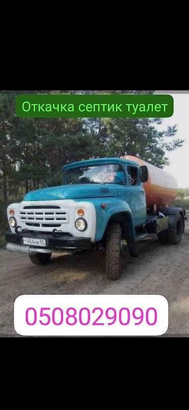 чистка арыков: Ассенизатор EcoVac – Септик жана дааратканаларды тазалоо ✅ Септик — 2