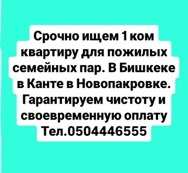 джал 3 ком: 1 комната, 50 м²