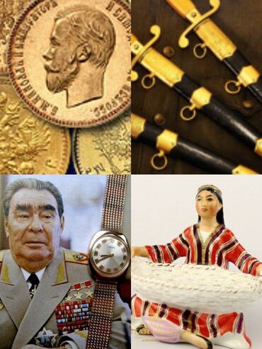 жылкы эти бишкек цена: Куплю Антиквариат дорого. Фото на вотсап