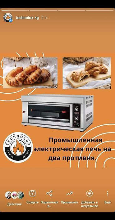 Другое оборудование для фастфудов: Индукционные плита 3.5кВт Технически характеристики Плоской плита — 12