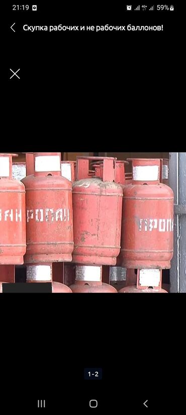 газ 53самасвал: Газ баллон продаю