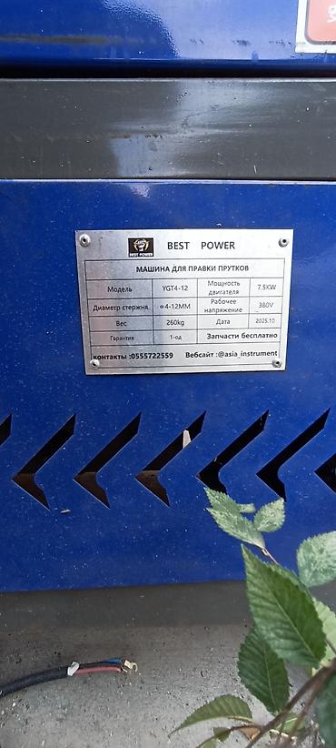 Бизнес үчүн жабдуулар: Машина для правки арматурных прутков BEST POWER YGT4-12 - Назначение — 2