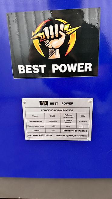 argb controller: Станок для гибки прутков BEST POWER GW50 Назначение: - Гибка арматуры — 4