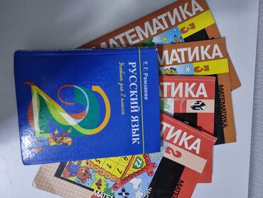 магазин книг: Позвоните чтобы уточнить, есть ли в наличии. За 2, 3 класс учебники