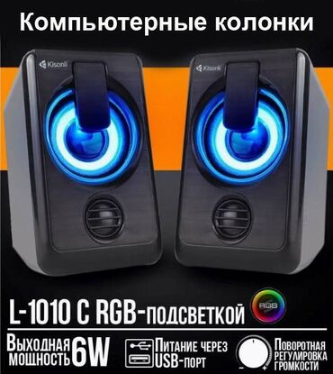 портативные колонки divoom: Компьютерные колонки Kisonli L-1010 - отличное решение для каждого