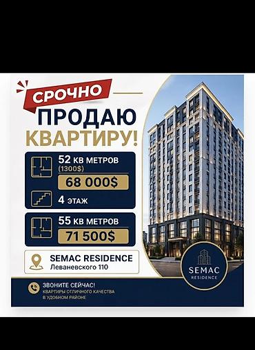 леваневского: 1 комната, 52 м², 10 мкр Элитка, 4 этаж, ПСО (под самоотделку) — 1