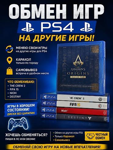 honor magic v5: Коллекция дисков для PS4 В комплект входят: - The Crew 2 (коробка) - — 1