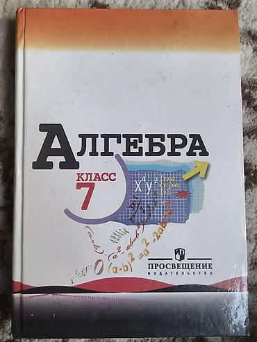 Физика: Учебников для 7 класса Литература. Учебник-хрестоматия. 7 класс - — 3