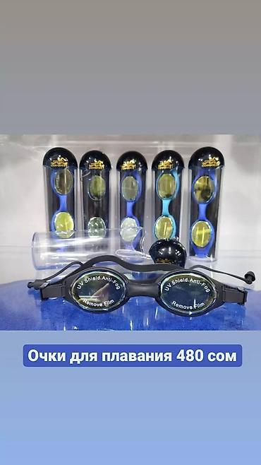 Маски, очки: Очки для плавания, очки для бассейна, очки Для заказа и консультации — 1