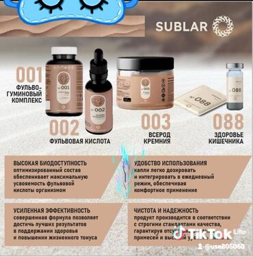 red ginseng для набора веса побочные эффекты: Набор нутрицевтиков SUBLAR - №001 Укрепляет иммунную систему и