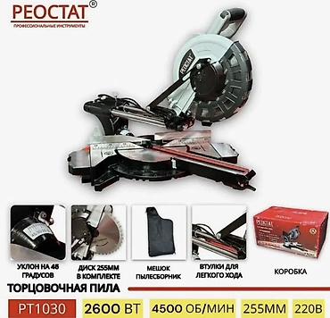 Торцовочная электропила Новый, Реостат, 255 мм, Самовывоз, Бесплатная доставка, Платная доставка