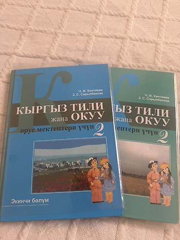 Спорт и хобби: Комплект школьных учебников для 2 класса (для школ с русским языком — 2