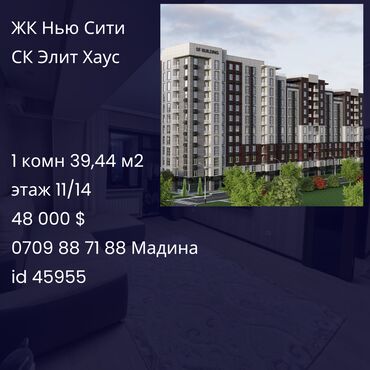 Продажа квартир: 1 комната, 39 м², Элитка, 11 этаж, ПСО (под самоотделку)