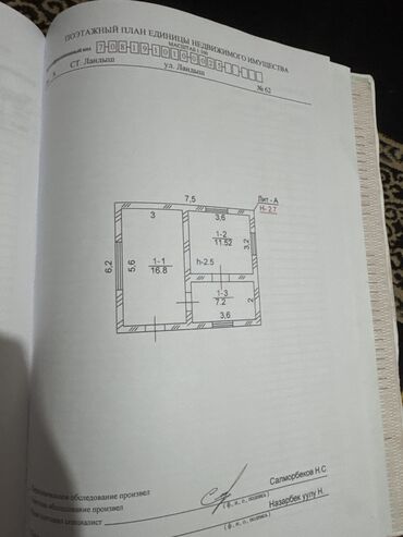 Продажа домов: Дом, 48 м², 3 комнаты, Собственник, Косметический ремонт — 15