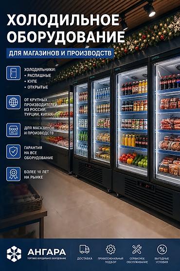 Для напитков, Для мяса, мясных изделий, Для молочных продуктов, Россия, Новый at lalafo.kg Для напитков, Для мяса, мясных изделий, Для молочных продуктов, Россия, Новый
