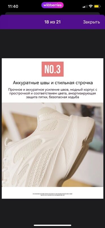 Women's Sneakers and athletic shoes: Кроссовки, 36, 36.5, Новый, цвет - Белый — 5