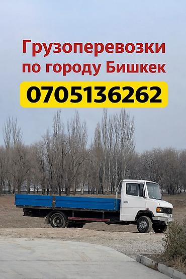 Буйрутма берүү Мерседес Гигант, Эмерек ташуу, Жүк ташуучу жумушчусу менен