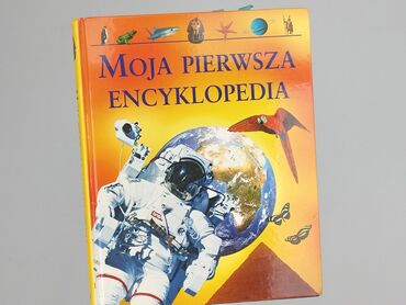 Книга, жанр - Для дітей та підлітків, стан - Дуже гарний