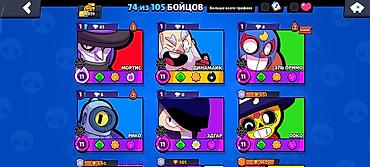 не актив: Игровой аккаунт Brawl Stars - Донатный аккаунт, вложено средств; — 2
