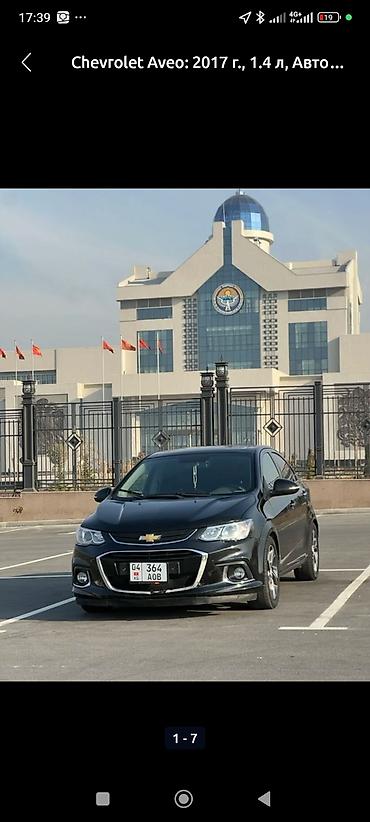 Chevrolet: Chevrolet Aveo: 2017 г., 1.4 л, Автомат, Бензин, Седан — 10