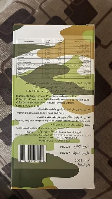 təbii bal: Məhsul: Sahara Taste Pistachios Dubai Trend Chocolate – 200 q Təsvir — 2
