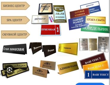 Изготовление рекламных конструкций: Медаль#Табличка#сырткы жарнактын баардык турун жазайбыз. чпу лазер — 2