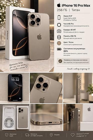 IPhone 16 Pro Max, 256 ГБ, цвет Титан - Дисплей 6.9" Super Retina XDR