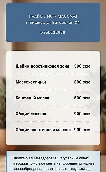 сеансы: Массаж | Лечебный массаж | Сутулость, нарушение осанки — 2