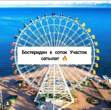 утепления домов: 6 соток, Для бизнеса, Красная книга, Договор купли-продажи