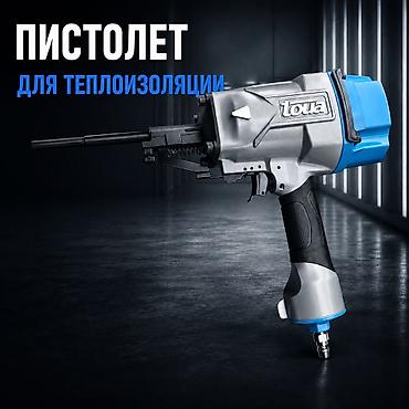мантажный пистолет: Пистолет для зонтов Профессиональный пистолет для быстрого и удобного — 2
