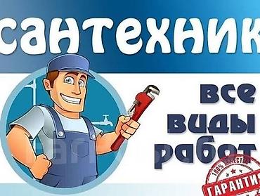 покраска дома: Мелкосрочные работы, Муж на час — 2