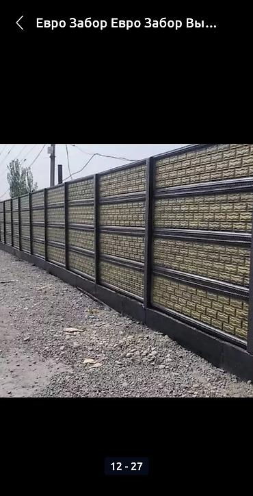 Заборы и ограждения: Заборы и ограждения — 12
