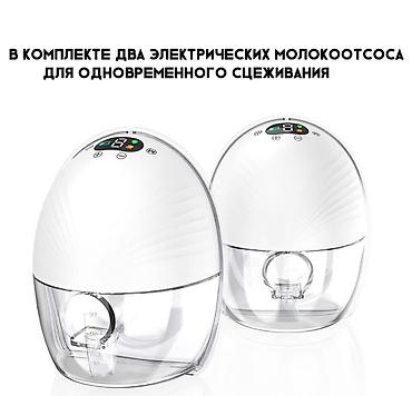 электрические молокоотсосы: Электрический двойной молокоотсос Wearable Electric Breast Pump В — 3