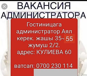 работа сиделка приходящая на дом: Вакансия: администратор гостиницы Требуется администратор (женщина) в — 1