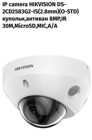 несия 2: IP camera HIKVISION DS-2CD2583G2-IS(2.8mm)(O- STD) купольн,антиван