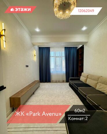 тц бишкек парк: 2 комнаты, 60 м², Элитка, 12 этаж