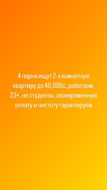 сниму 2х ком квартиру: 2 комнаты, 60 м², С мебелью