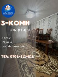 аренда квартир на долгий срок аламедин 1: 3 бөлмө, 60 кв. м, 3 кабат, Евроремонт