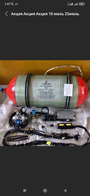 СТО, ремонт транспорта: Установка ГБО — 9