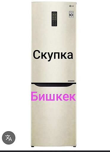 холодильники лж: Холодильник LG, Б/у, Двухкамерный, Total no frost, 60 * 2 * 60 — 1