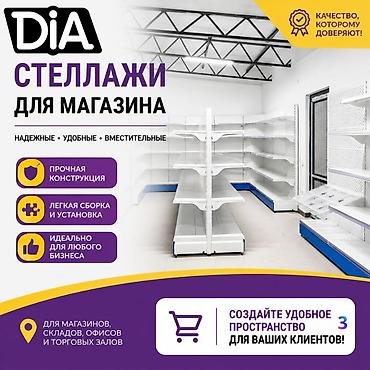 Торговый стеллаж металлическая полка для магазина, железная мебель