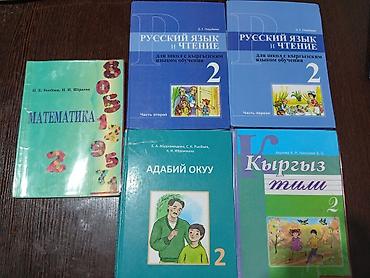 буква к: Школьные учебники 2–9 классы - Классы: с 2 по 9. - Форматы: отдельные — 2
