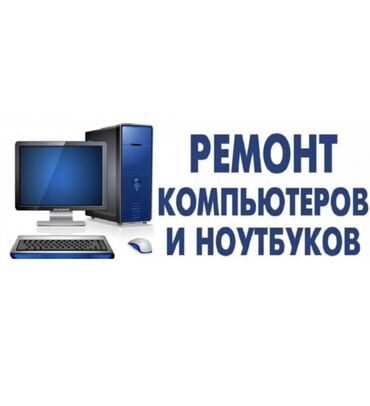 ремонт плат: Ремонт компьютеров! Ремонт ноутбуков! - ремонт компьютеров. - ремонт