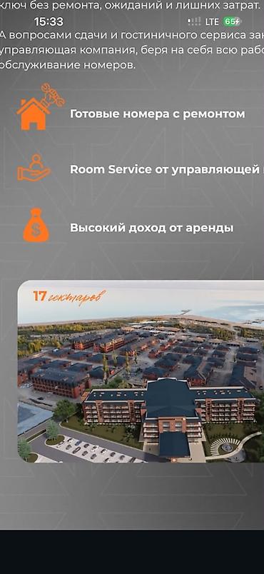 Продажа квартир: 1 комната, 29 м², Элитка, 3 этаж, Свежий ремонт — 6