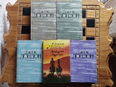 Китептер, журналдар, CD, DVD: Книги. Джек Лондон. Лунная долина, Морской волк, Смок Беллью, Железная