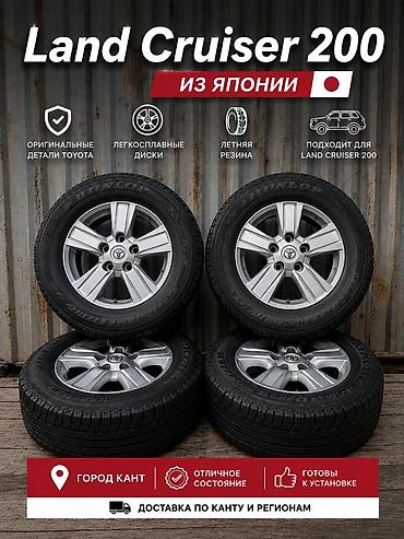 tir: 🔥 Оригинальные диски Toyota Land Cruiser 200 из Японии 🔥 Продается — 1