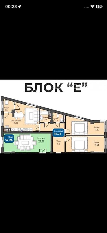 столовой: Построен, Элитка, 3 комнаты, 87 м² — 1