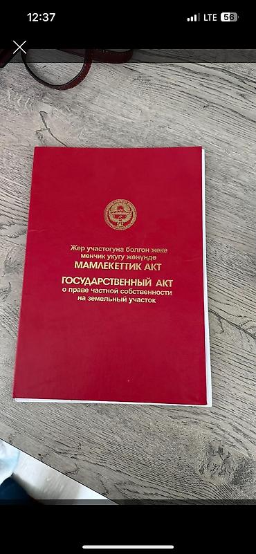 Продажа участков: 5 соток, Для строительства, Договор купли-продажи, Красная книга — 10