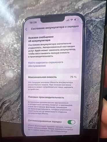 ps5 fat digital edition: IPhone 13 Pro, 256 ГБ, цвет Sierra Blue 75 акб 20 000 срочно + — 2